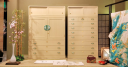 TANSU