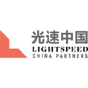 Lightspeed China Partners investor & venture capital firm logo